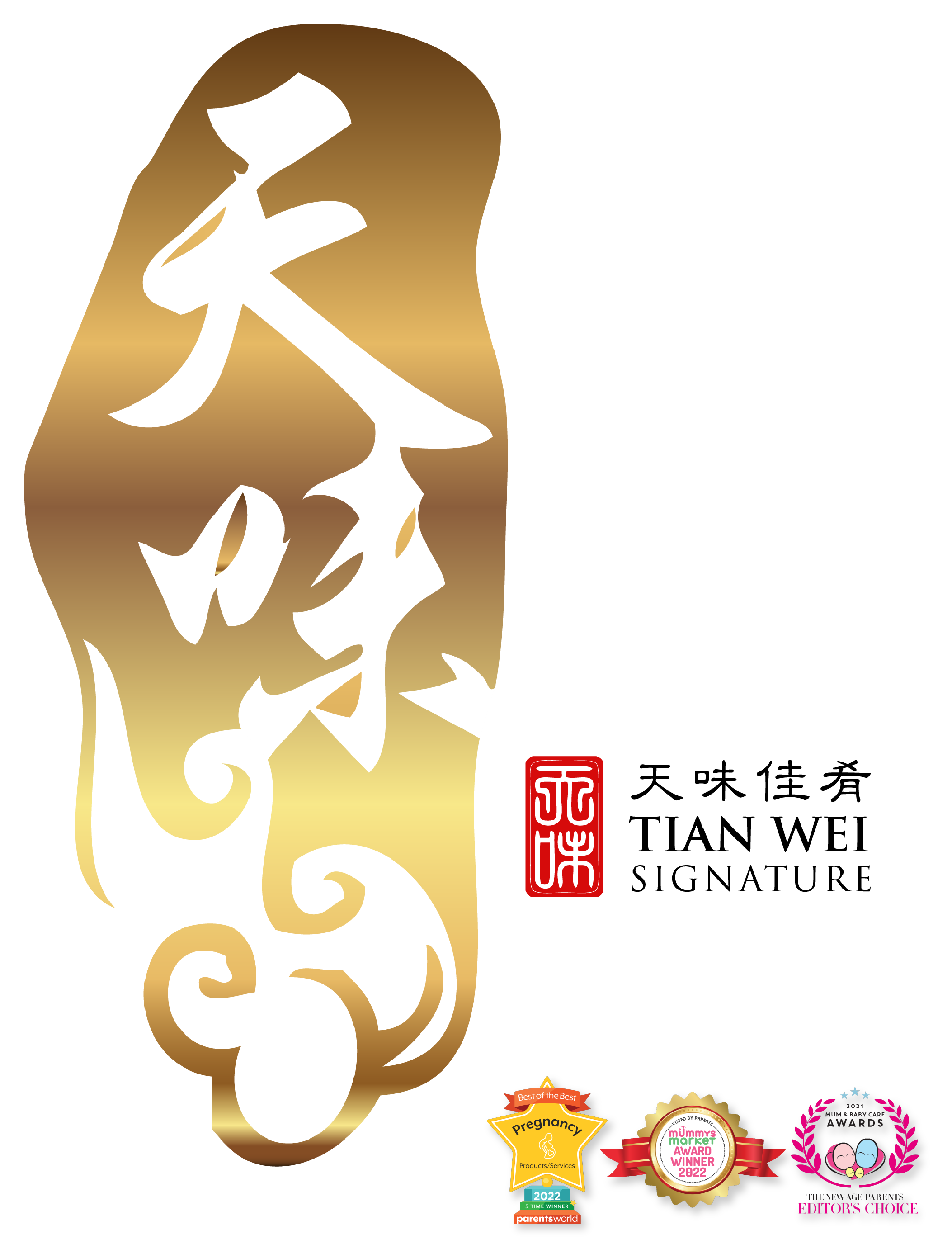 Tian Wei Signature Logo